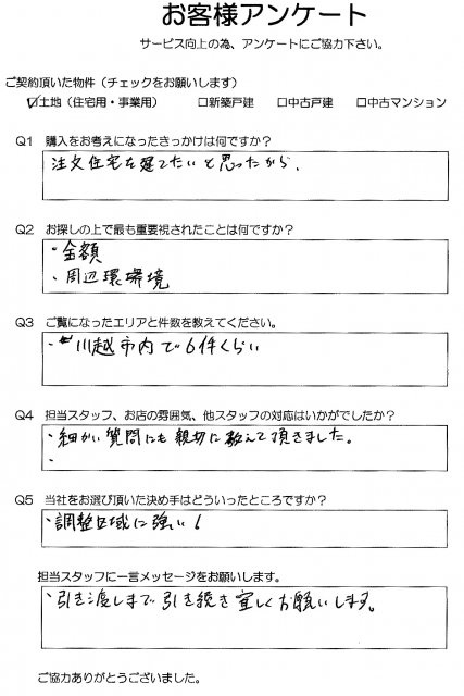 N様の画像
