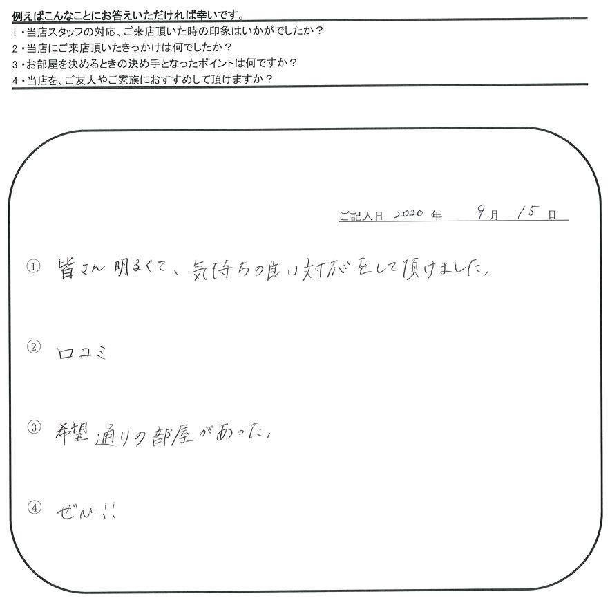 H.F 様(担当：宮澤)の画像