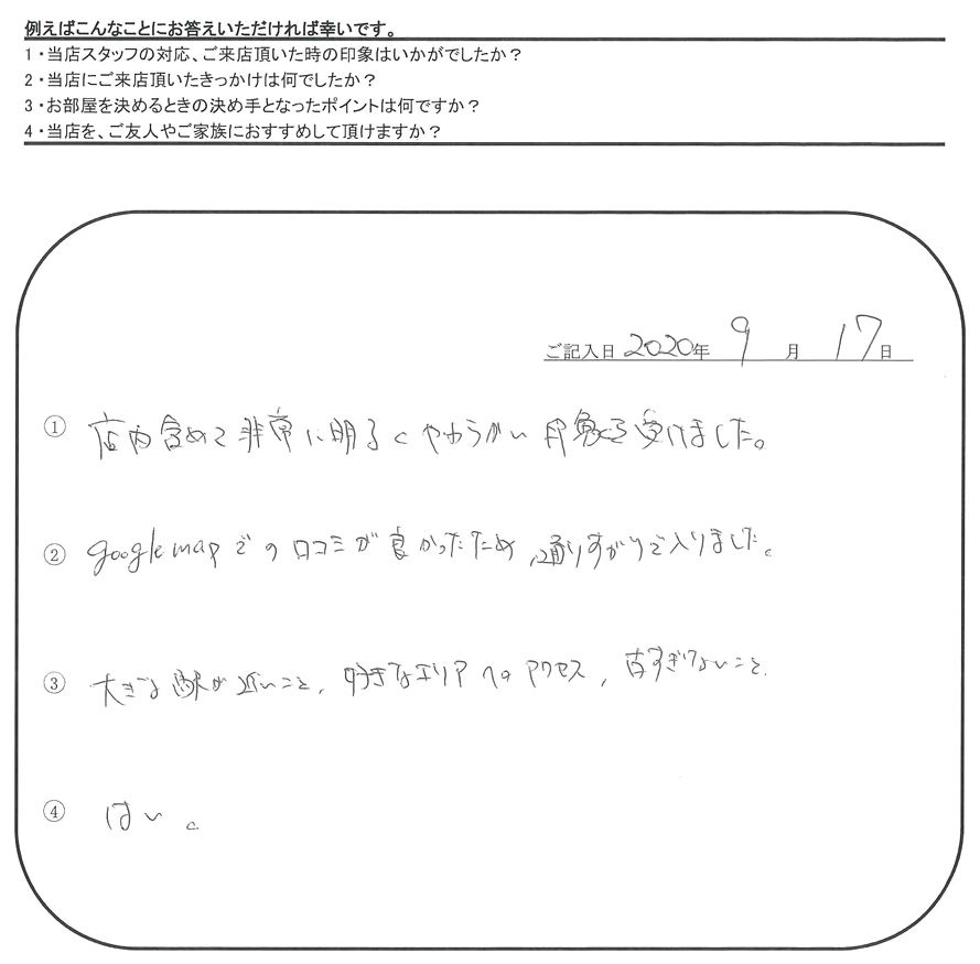 D.K 様(担当：磯上)の画像