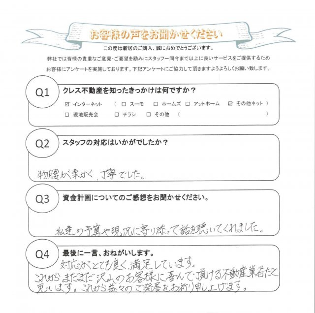 M.FAMILY 様(30代)の画像