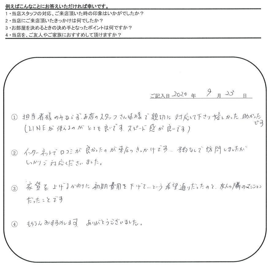 N.E 様(担当：宮澤)の画像