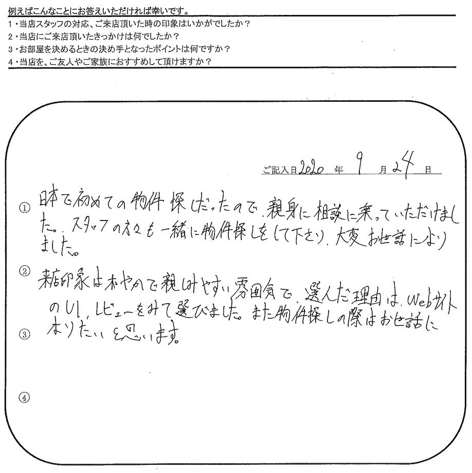 K.K 様(担当：伊東)の画像