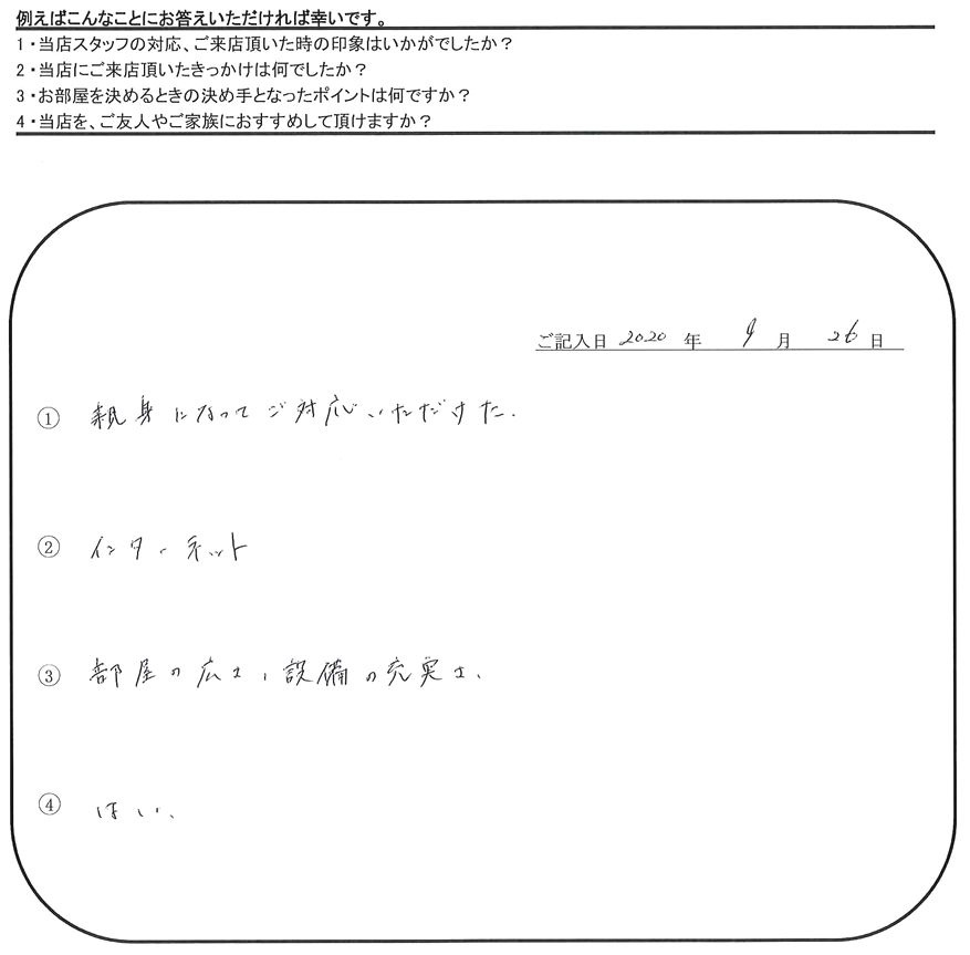 K.I 様(担当：熊谷)の画像