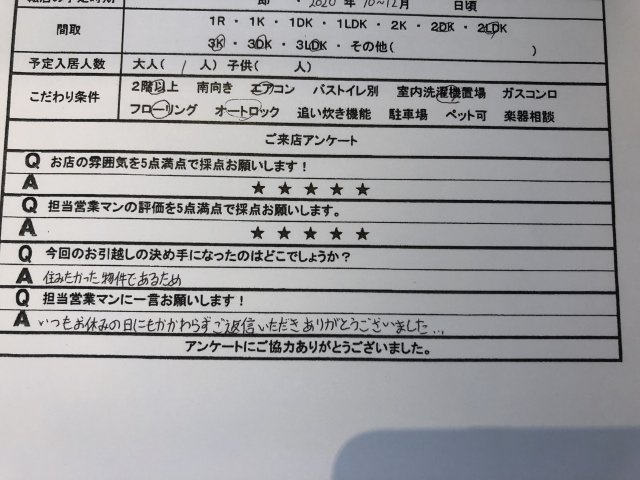 R 様の画像
