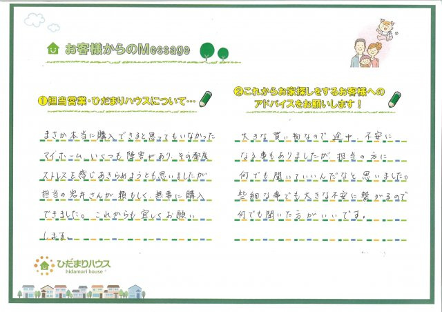 K・S 様の画像