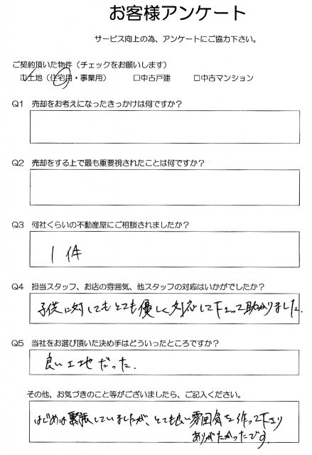 Y様の画像