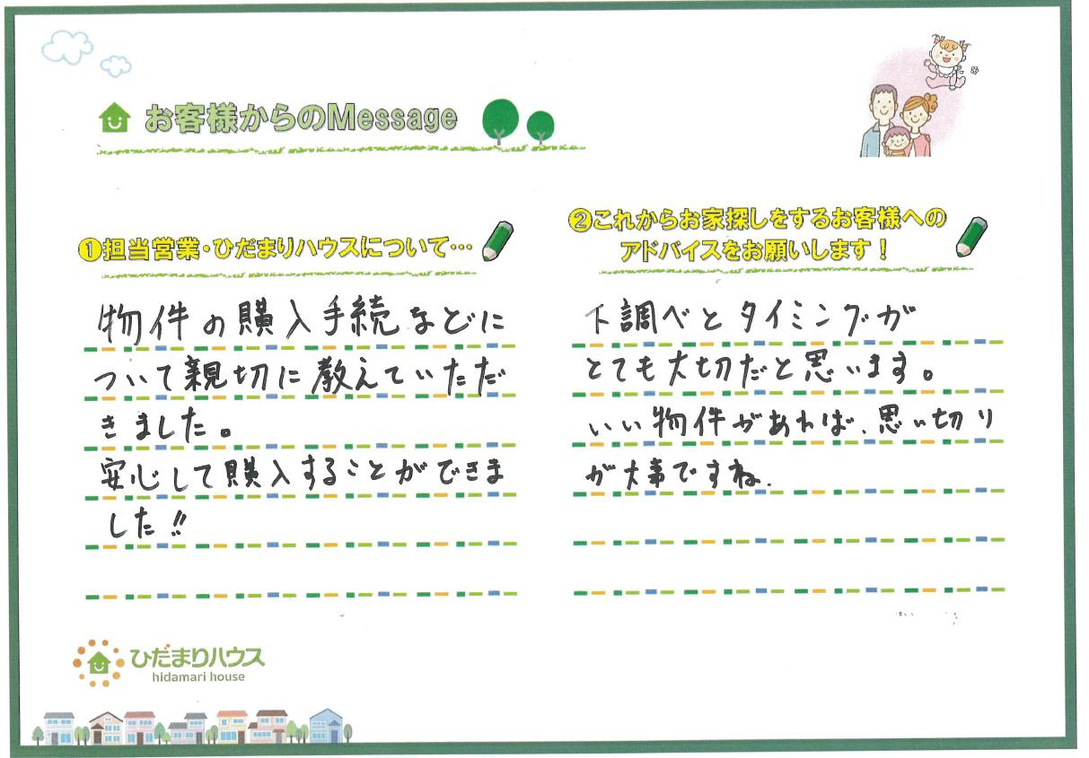 N・I 様の画像