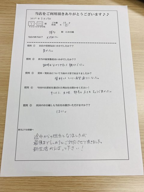 Y・H様　博多駅へお引越し♪♪の画像