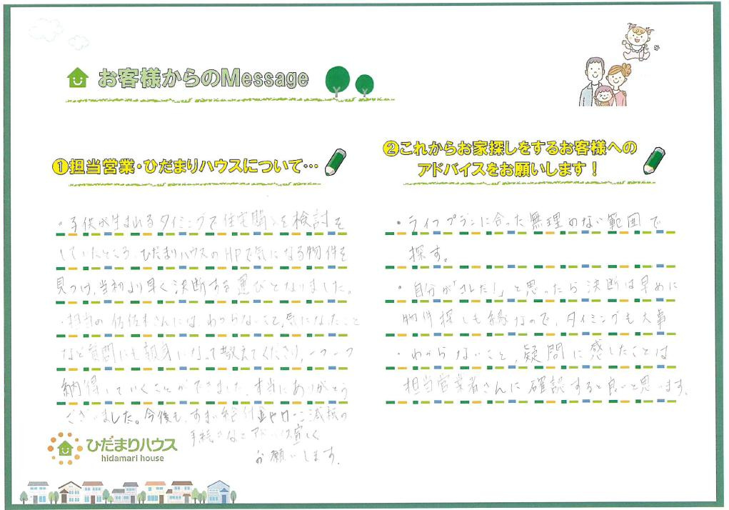 S.H様の画像