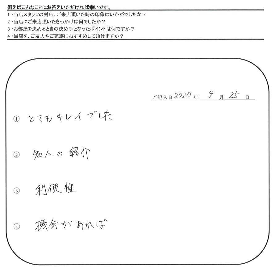 H.I 様(担当：熊谷)の画像