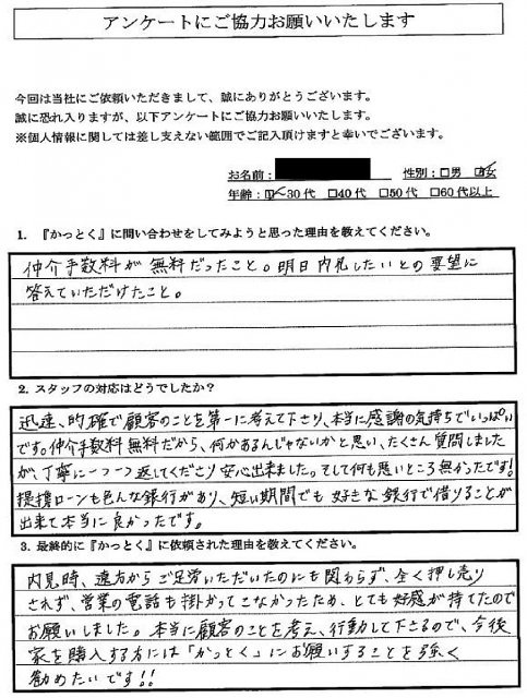 八王子市　新築一戸建て　M.K 様　30代　女性の画像