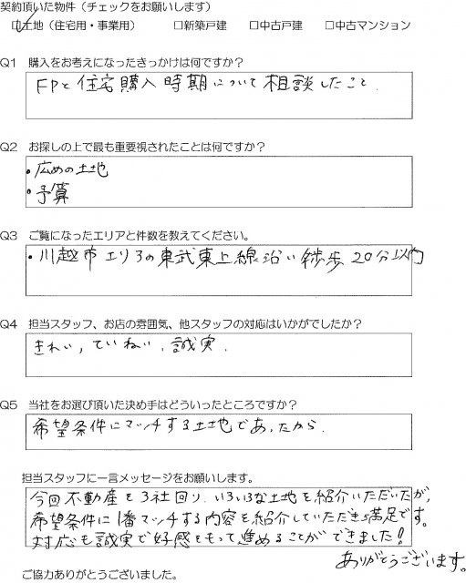 Ｓ様の画像
