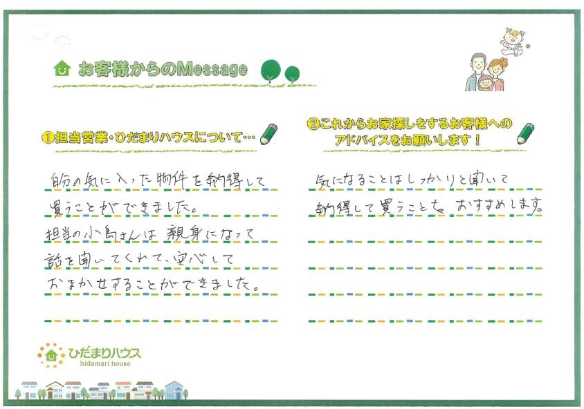 Y.N 様の画像