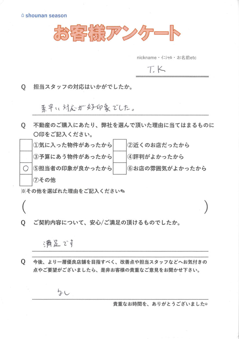 T.K様の画像