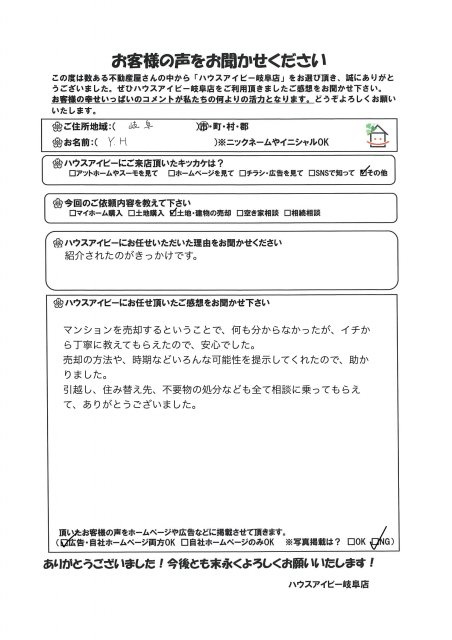 Y.H様の画像
