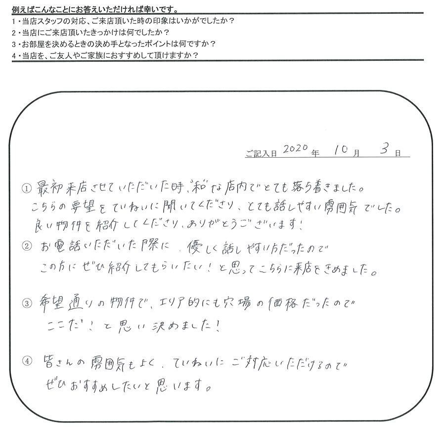 I.R 様＆M.O 様(担当：宮澤)の画像