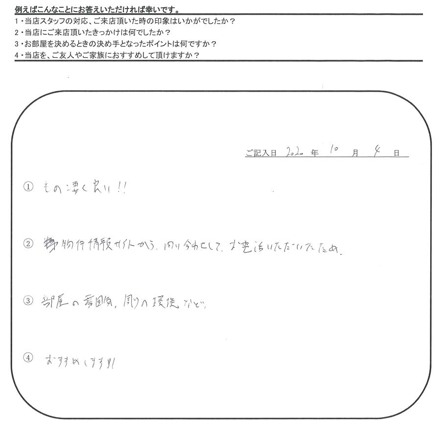 T.W 様(担当：磯上)の画像