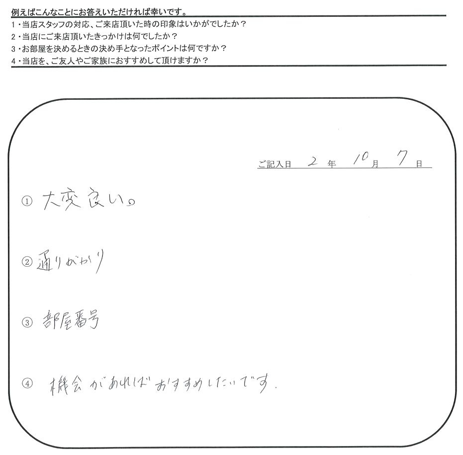 Y.F 様(担当：宮澤)の画像