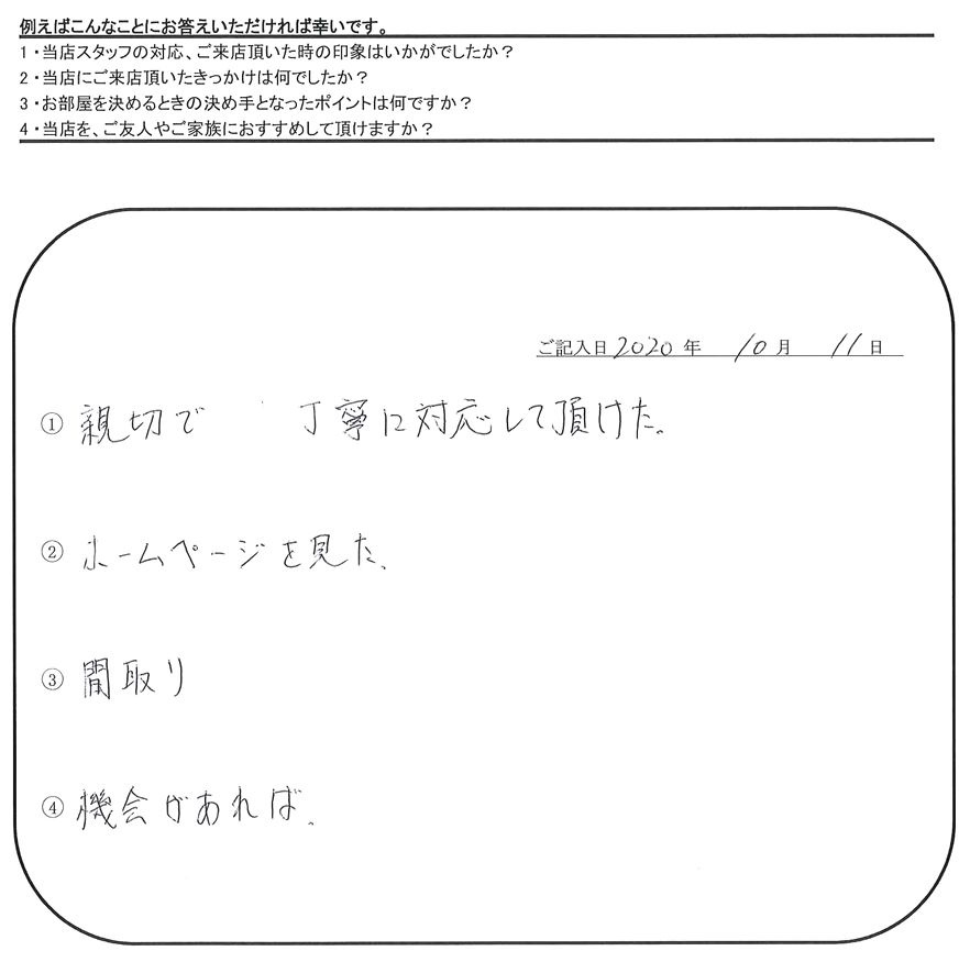 M.Y 様(担当：熊谷)の画像