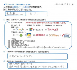 K.T.様（女性）の画像