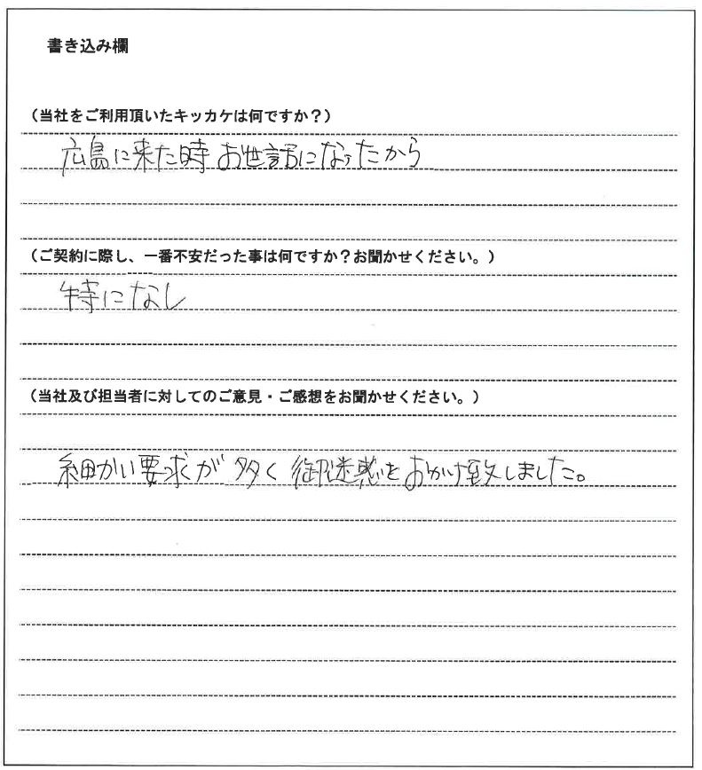 宮内 恵様(仮名)【賃貸】の画像
