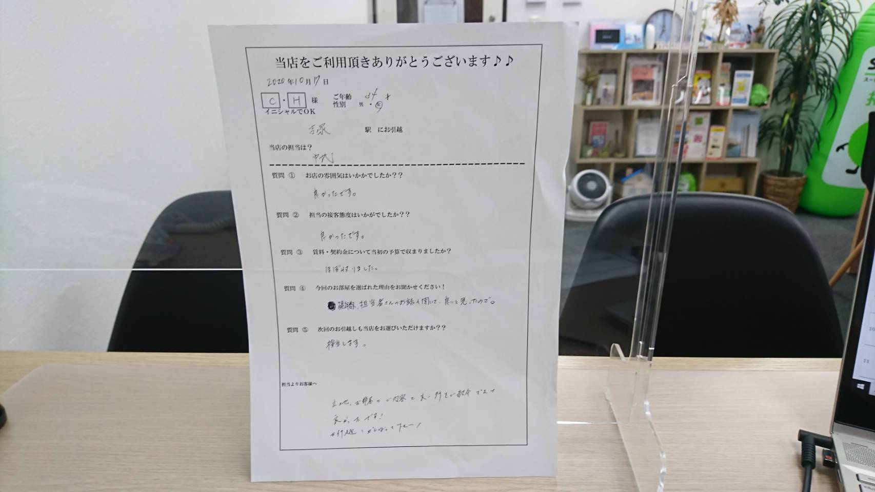 C・H様　吉塚駅へお引越し♪♪の画像