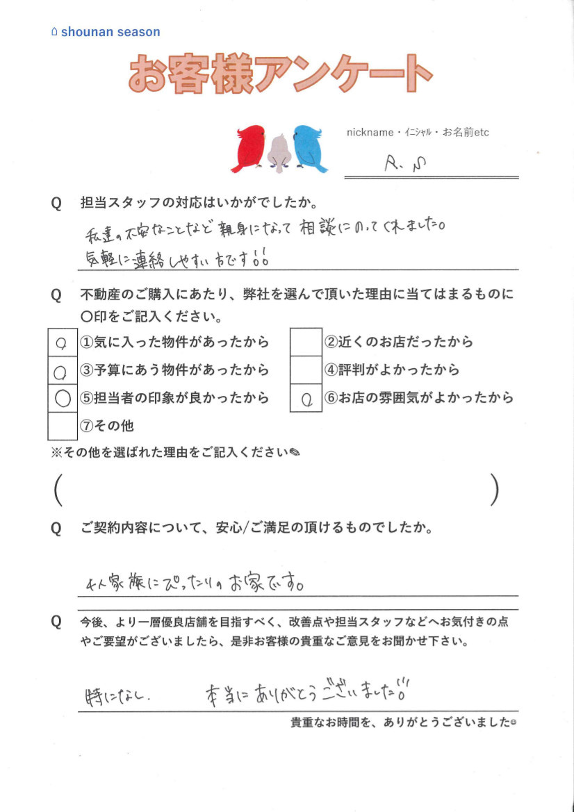 R.S様の画像