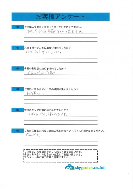 平塚市　M様の画像