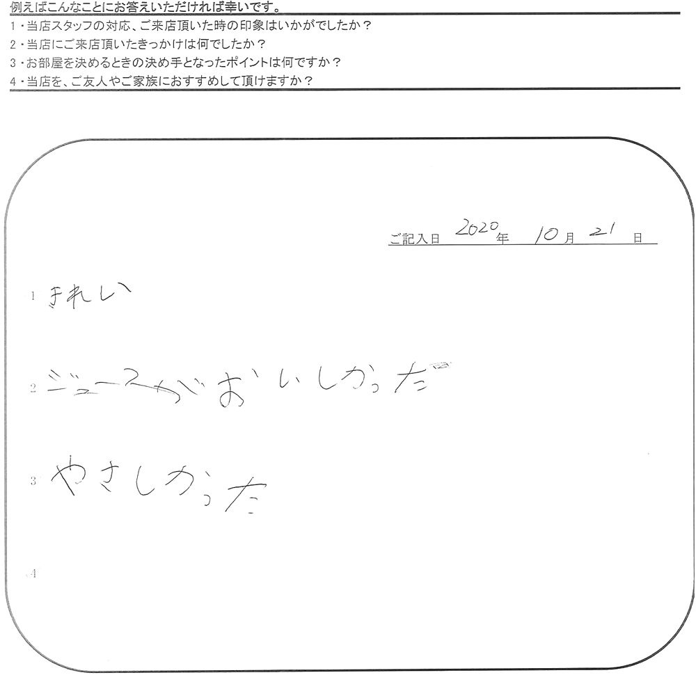 N.P 様(担当：榮)の画像