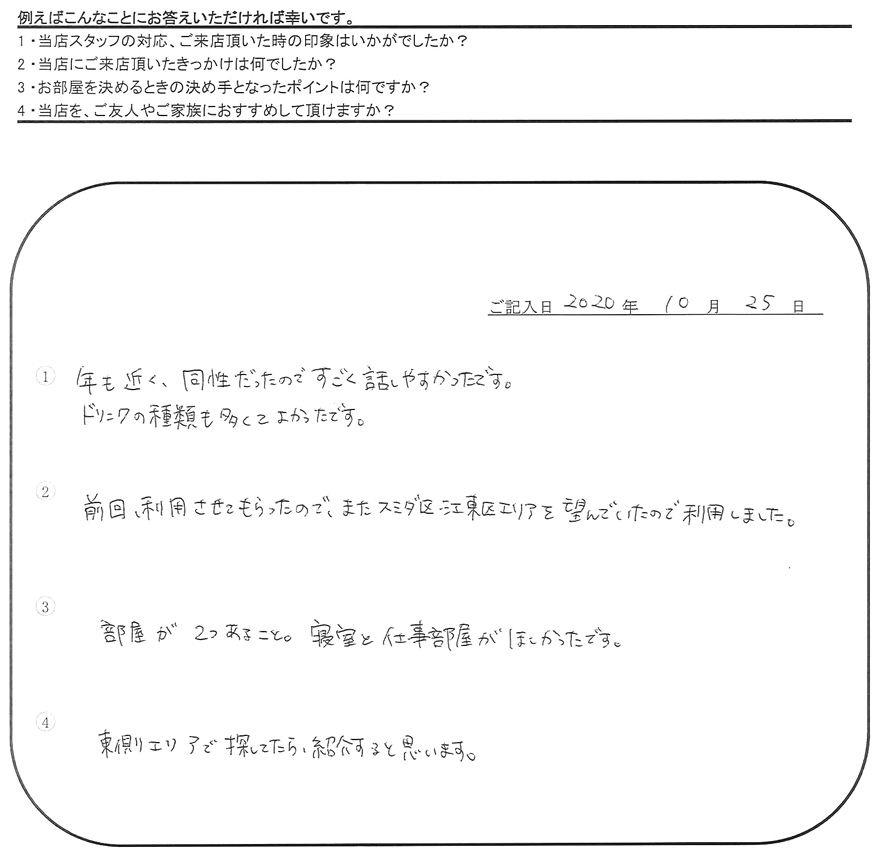 K.K 様(担当：榮)の画像