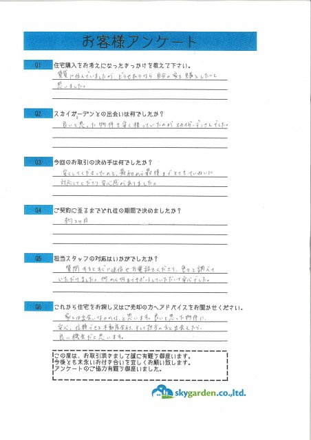 平塚市　T様の画像