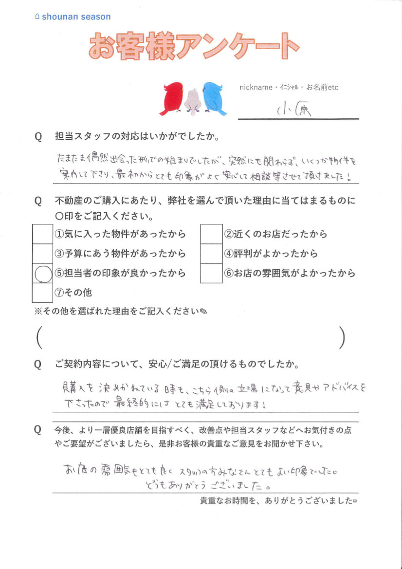 小原様の画像