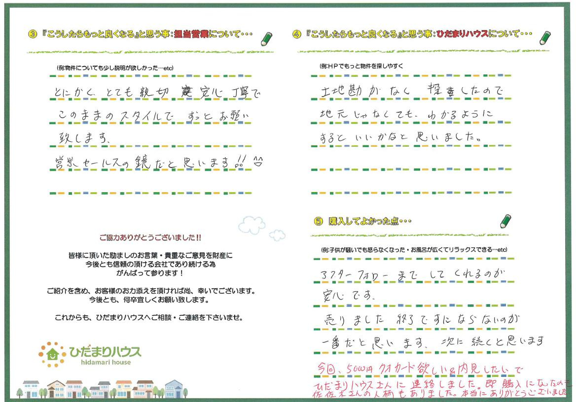 K.H様の画像