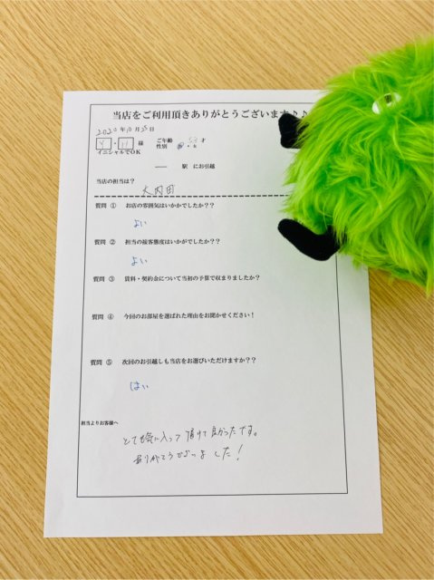 Y・H様　ー駅へお引越し♪♪の画像
