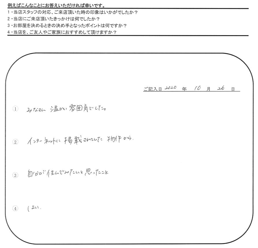 S.S 様(担当：榮)の画像