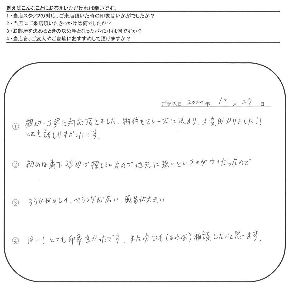 Y.N 様(担当：磯上)の画像