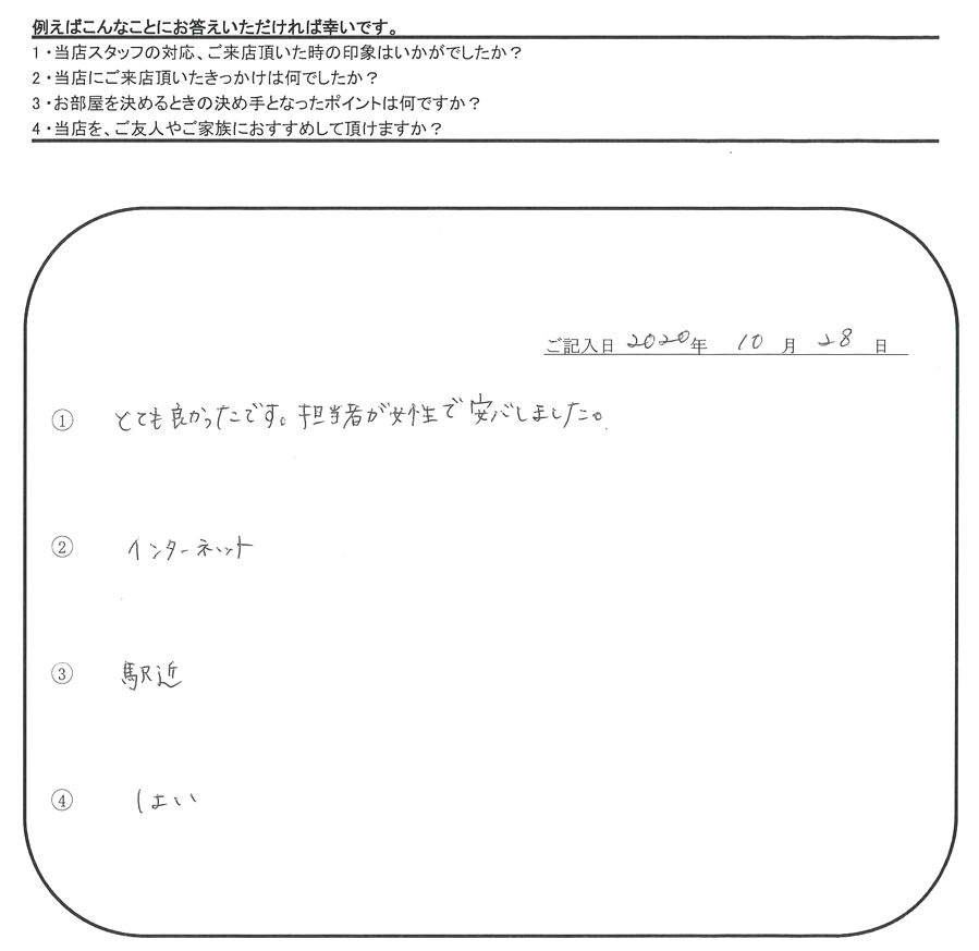 M.S 様(担当：磯上)の画像