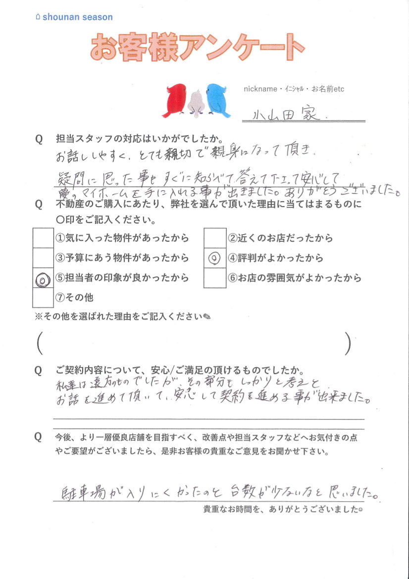 小山田様の画像