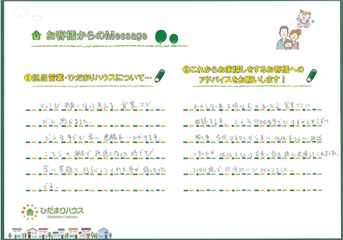 N.K様の画像