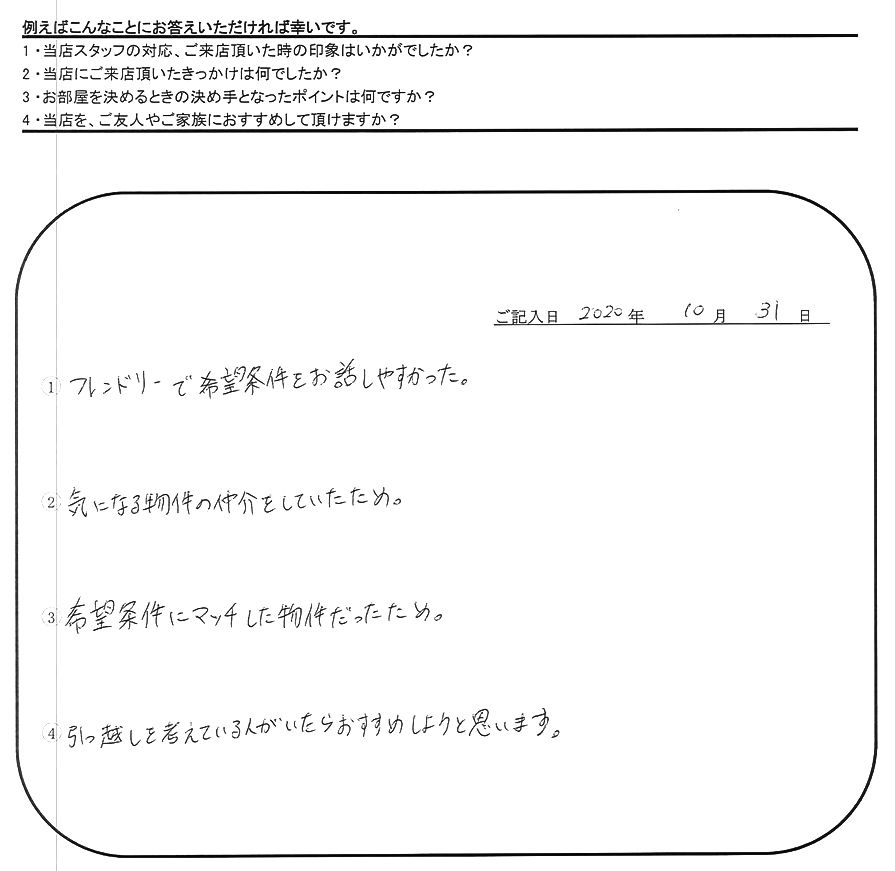 T.H 様(担当：榮)の画像