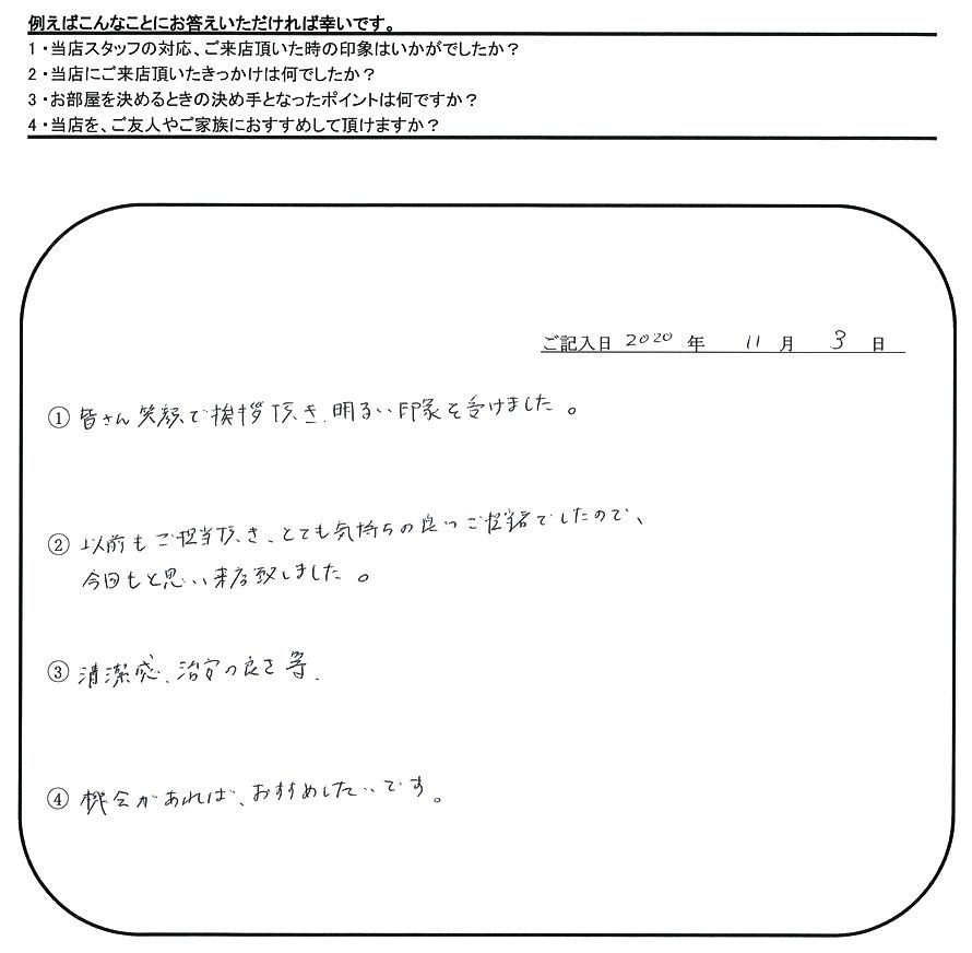 K.S 様(担当：宮澤)の画像