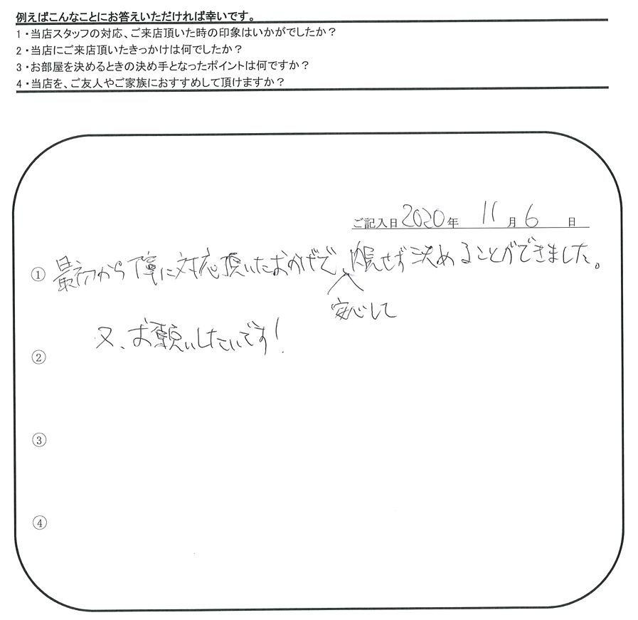 S.S 様(担当：宮澤)の画像