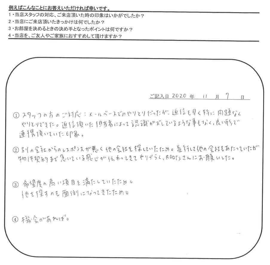 Y.H 様(担当：河野)の画像