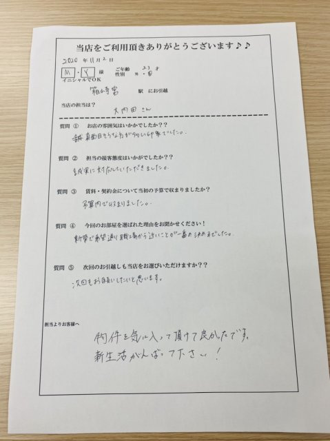 M・Y様　箱崎宮駅へお引越し♪♪の画像