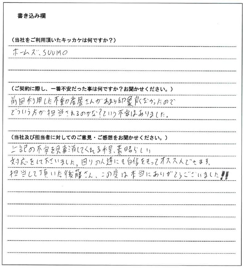 灰本 竜聖様【賃貸】の画像