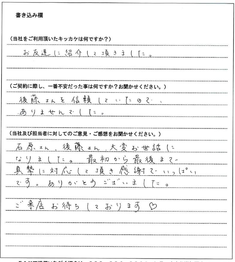 新川 真理様(仮名)【賃貸】の画像