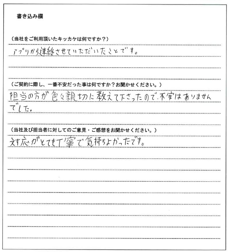 山元 龍雄様(仮名)【賃貸】の画像
