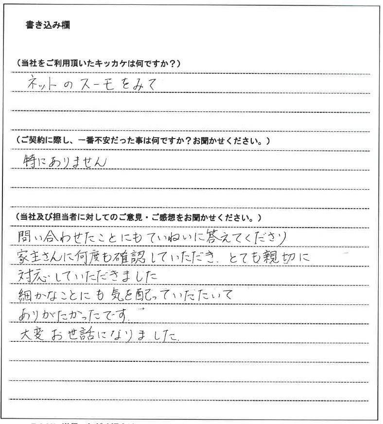 宮崎 美和様(仮名)【賃貸】の画像