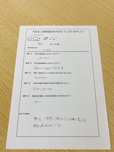 M・I様　箱崎駅へお引越し♪♪の画像