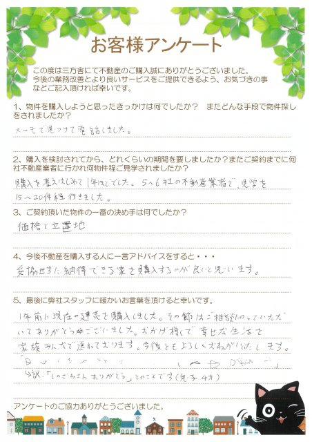 Ｙ・Ｎ様　の画像